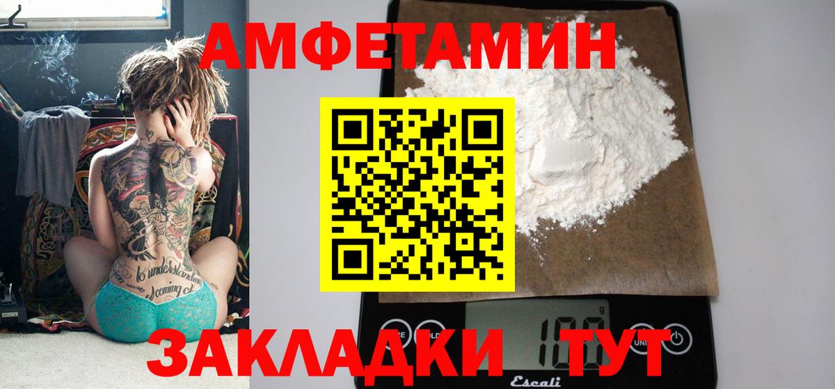 АМФЕТАМИН  Амфетамин 98%  Вход с VPN  Красногорск 