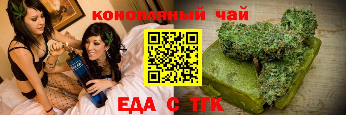 Красногорск  Cannafood конопля  Вход с VPN 