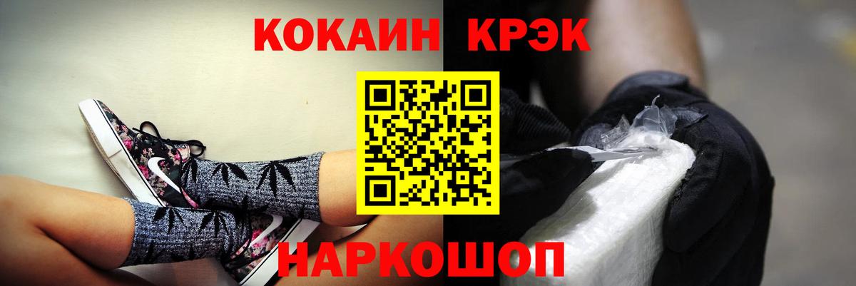 Cocaine Эквадор Красногорск