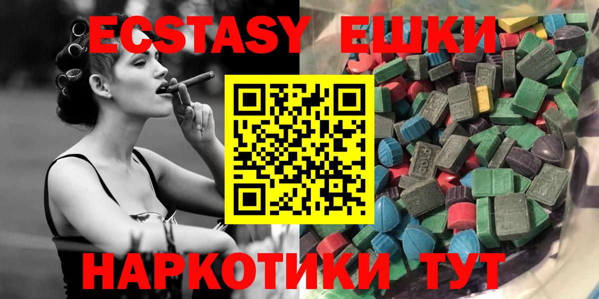 ЭКСТАЗИ  Экстази VHQ  купить   Вход с VPN  ЭКСТАЗИ диски  Красногорск 