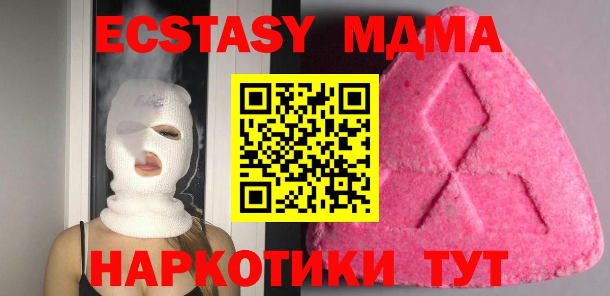 Экстази 250 мг Красногорск