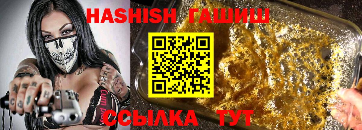 Гашиш ice o lator  ГАШИШ  ГАШ индика сатива  Красногорск  Вход с VPN 