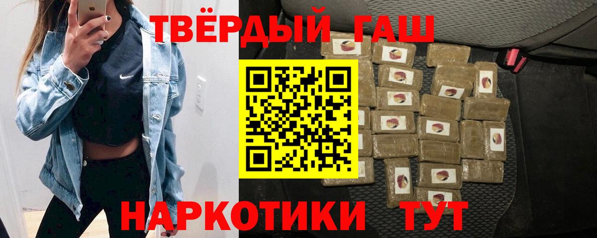 Гашиш хэш Красногорск