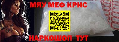 прущие крисы Краснокаменск