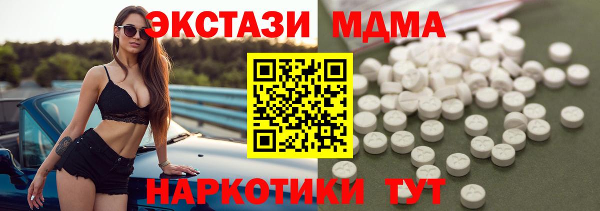 МДМА кристаллы Красногорск