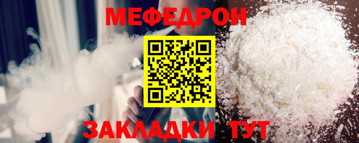 Меф мяу мяу кристаллы Красногорск