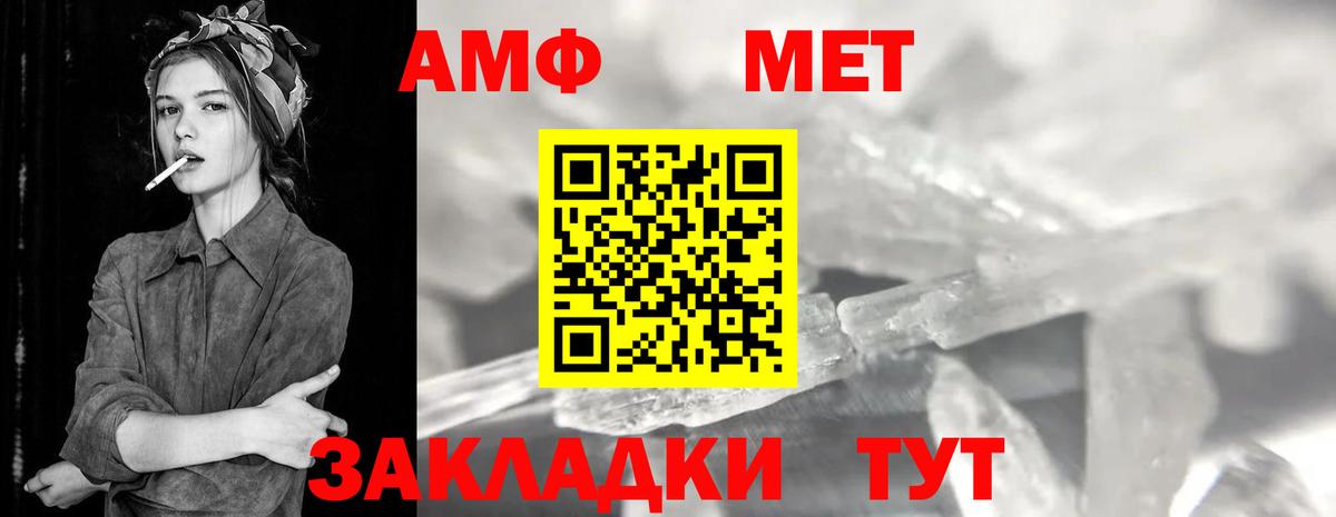 Первитин витя  Вход с VPN  Красногорск  Метамфетамин  Первитин витя 
