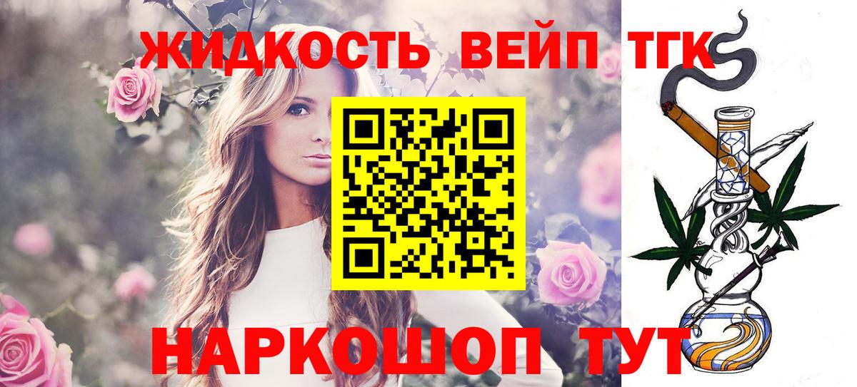 ТГК гашишное масло Красногорск