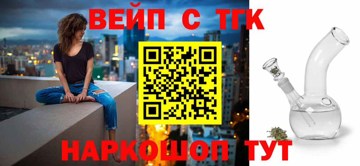 Дистиллят ТГК концентрат  Вход с VPN  Красногорск 