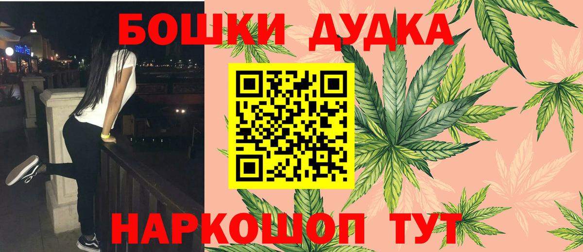 МАРИХУАНА White Widow  Вход с VPN  Красногорск  Марихуана план  Канабис OG Kush  Марихуана Amnesia 